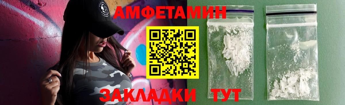 Когалым  АМФЕТАМИН Premium  Вход с VPN 
