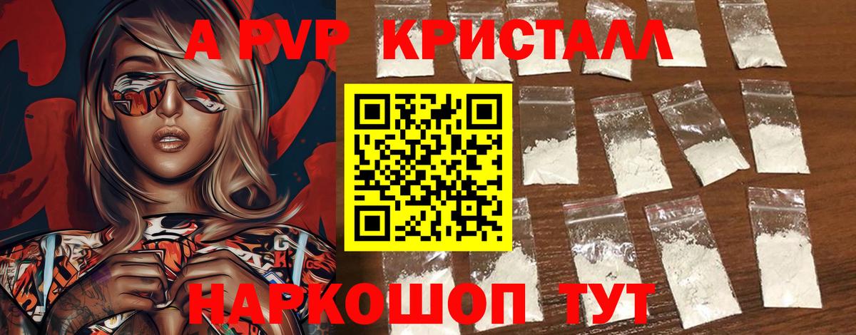 Когалым  A-PVP СК КРИС  Вход с VPN  Alpha-PVP VHQ 