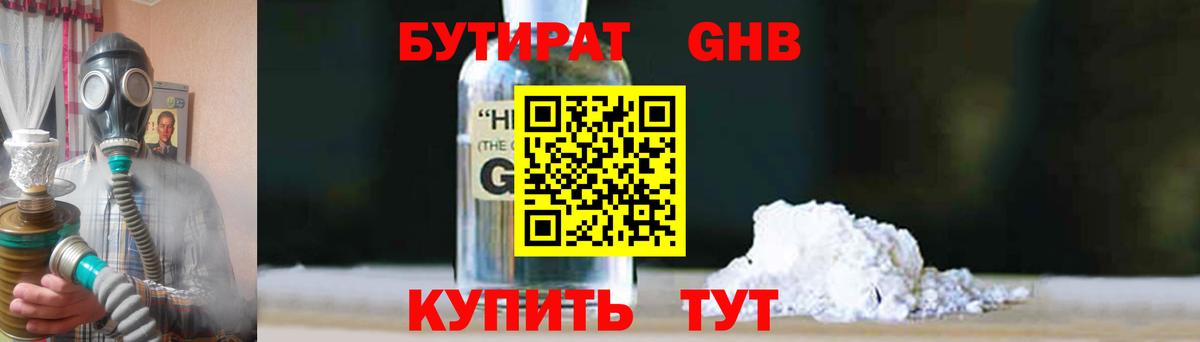 Когалым  БУТИРАТ 1.4BDO  Вход с VPN 