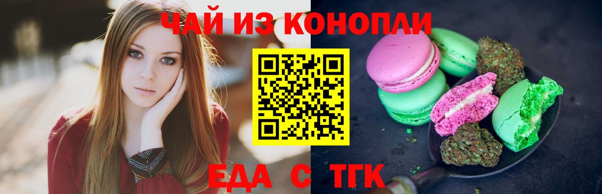 Когалым  Cannafood конопля  Вход с VPN 