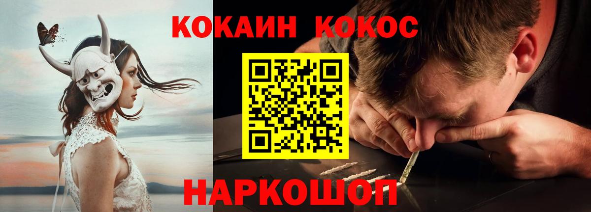 Когалым  COCAIN FishScale  Вход с VPN  КОКАИН Fish Scale 
