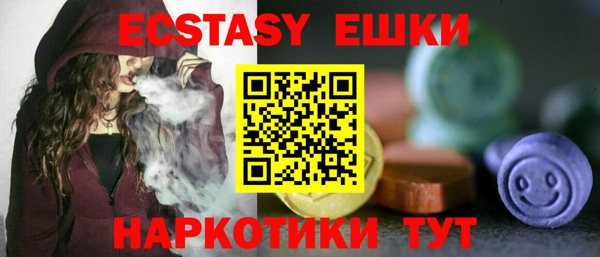 Когалым  Экстази  Вход с VPN  Ecstasy TESLA  ЭКСТАЗИ круглые 