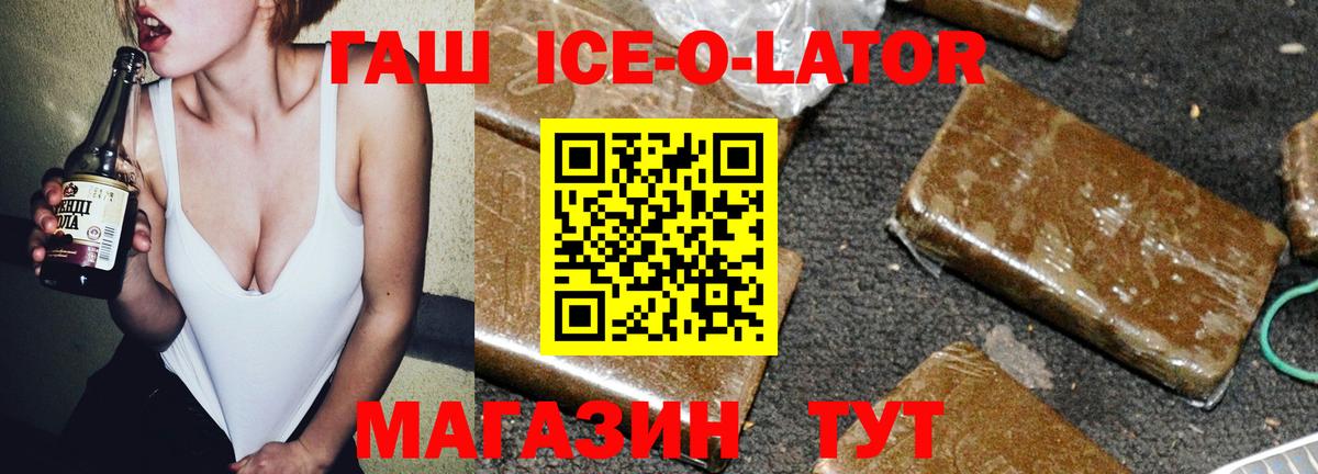 ГАШ  ГАШИШ hashish  Вход с VPN  Когалым 