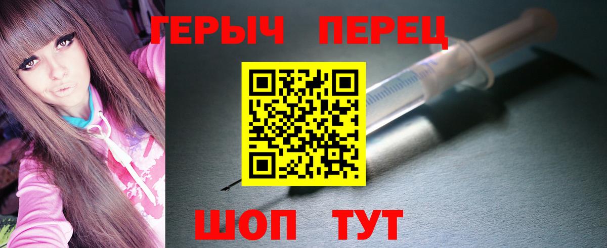 Героин герыч Когалым