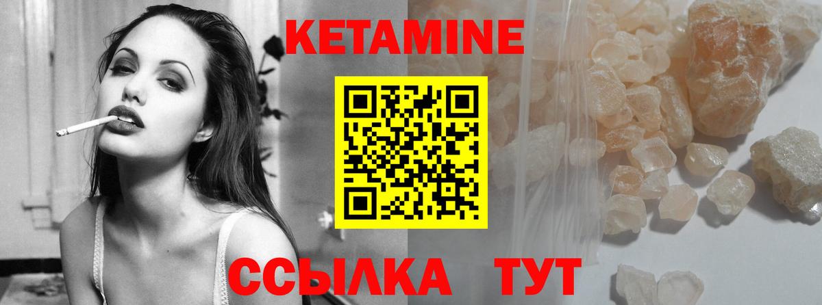 КЕТАМИН VHQ Когалым