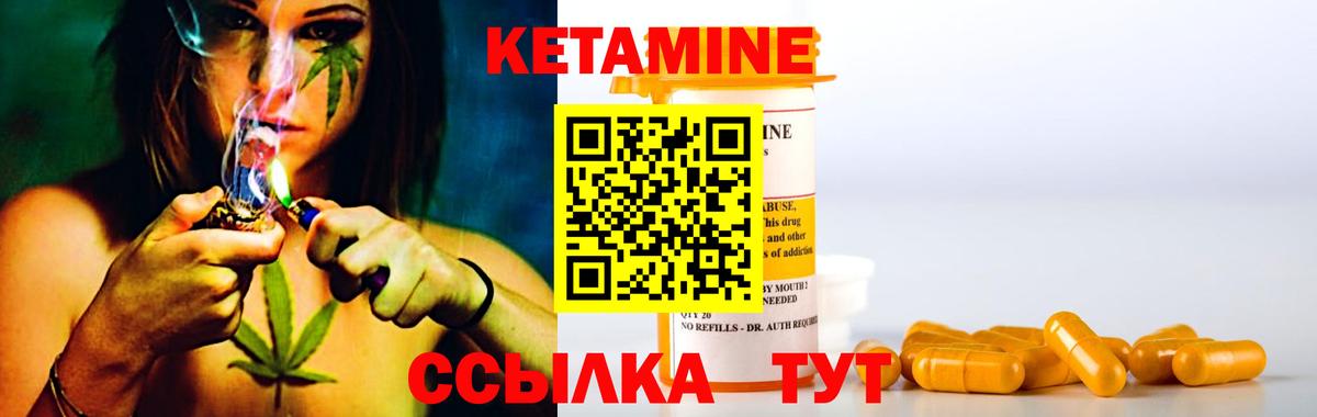 Когалым  КЕТАМИН VHQ  Вход с VPN  Кетамин ketamine 
