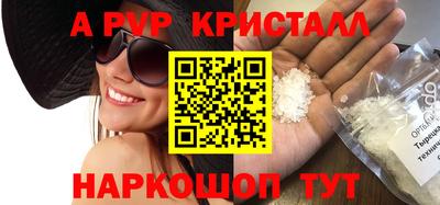 винт Краснознаменск