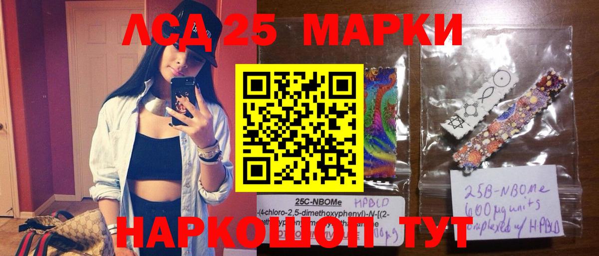 Лсд 25 экстази  ЛСД экстази кислота  Вход с VPN  Когалым 