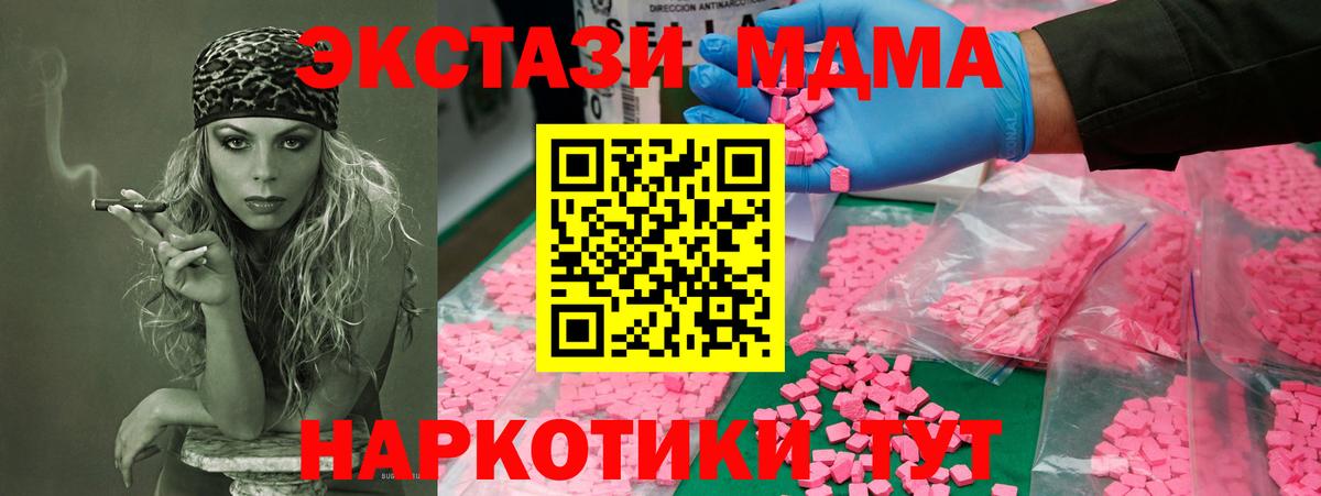 Когалым  MDMA молли  MDMA  Вход с VPN 