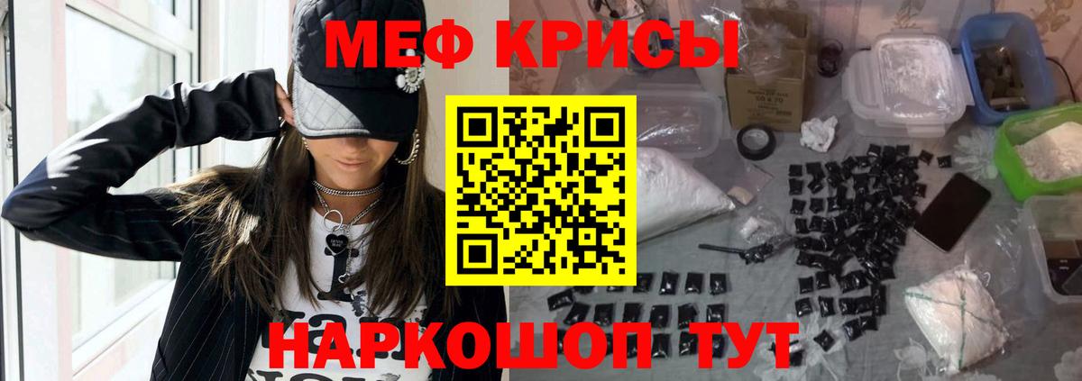Когалым  Меф  Меф кристаллы  Вход с VPN  где можно купить   МЕФ 4 MMC 