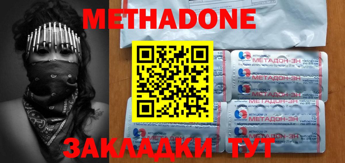 Когалым  МЕТАДОН белоснежный  мега как войти  Метадон мёд  Вход с VPN 