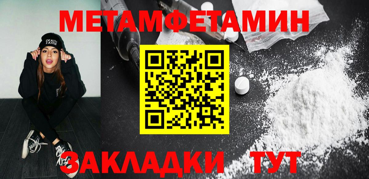 Когалым  Метамфетамин Methamphetamine  Вход с VPN  Метамфетамин Methamphetamine 