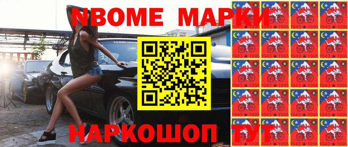Наркотические марки 1,8мг  Вход с VPN  Когалым 