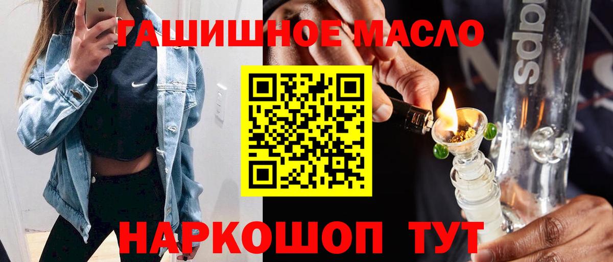 Дистиллят ТГК THC oil  Вход с VPN  Когалым 