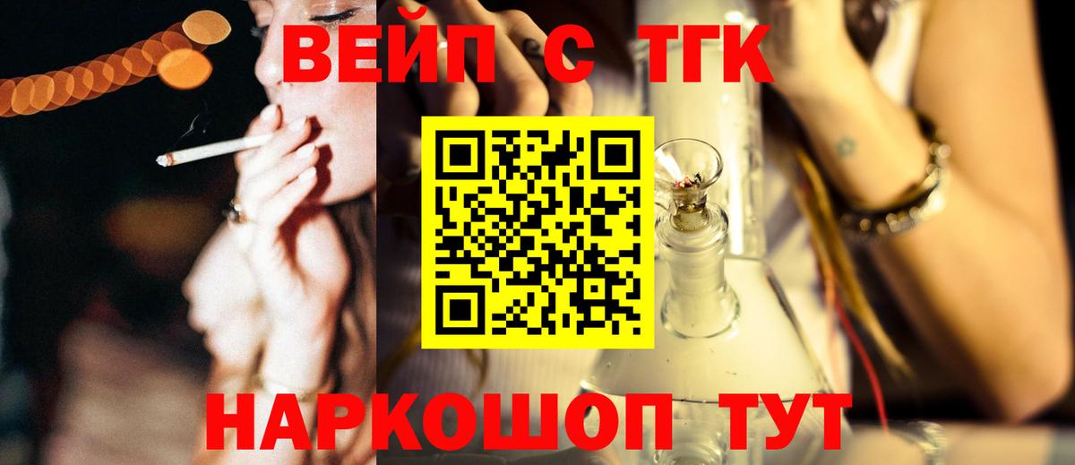 Дистиллят ТГК вейп Когалым