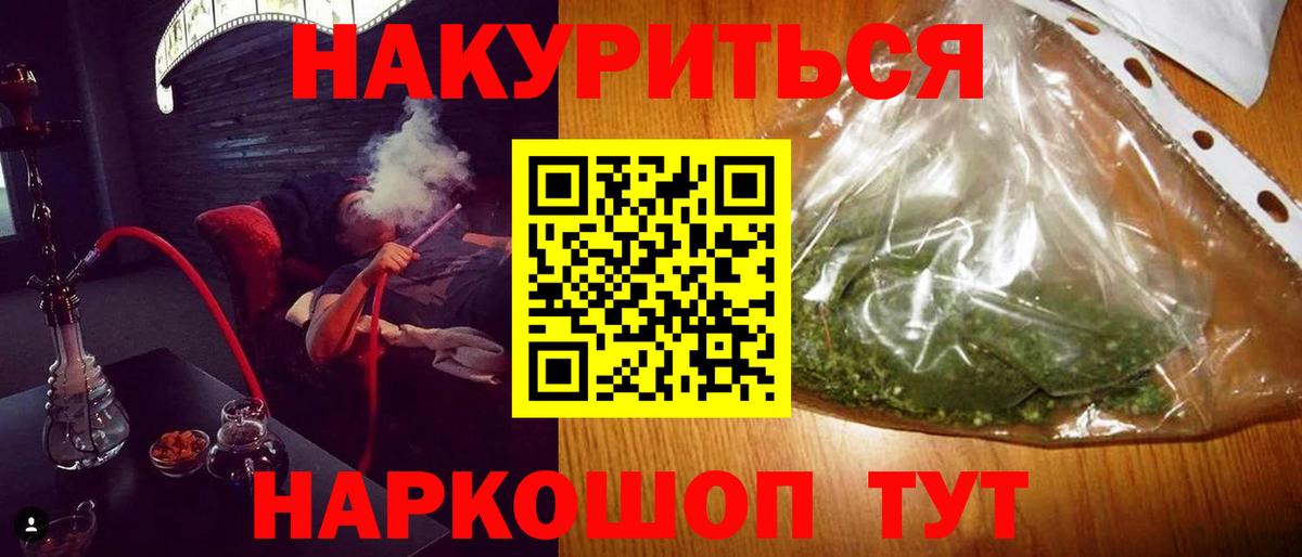 Конопля Amnesia Когалым